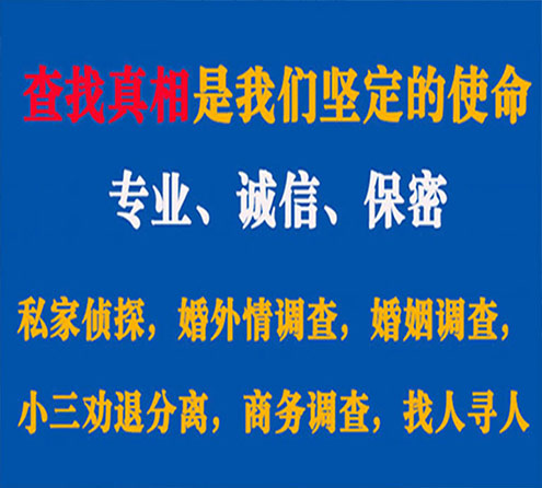 关于甘南情探调查事务所